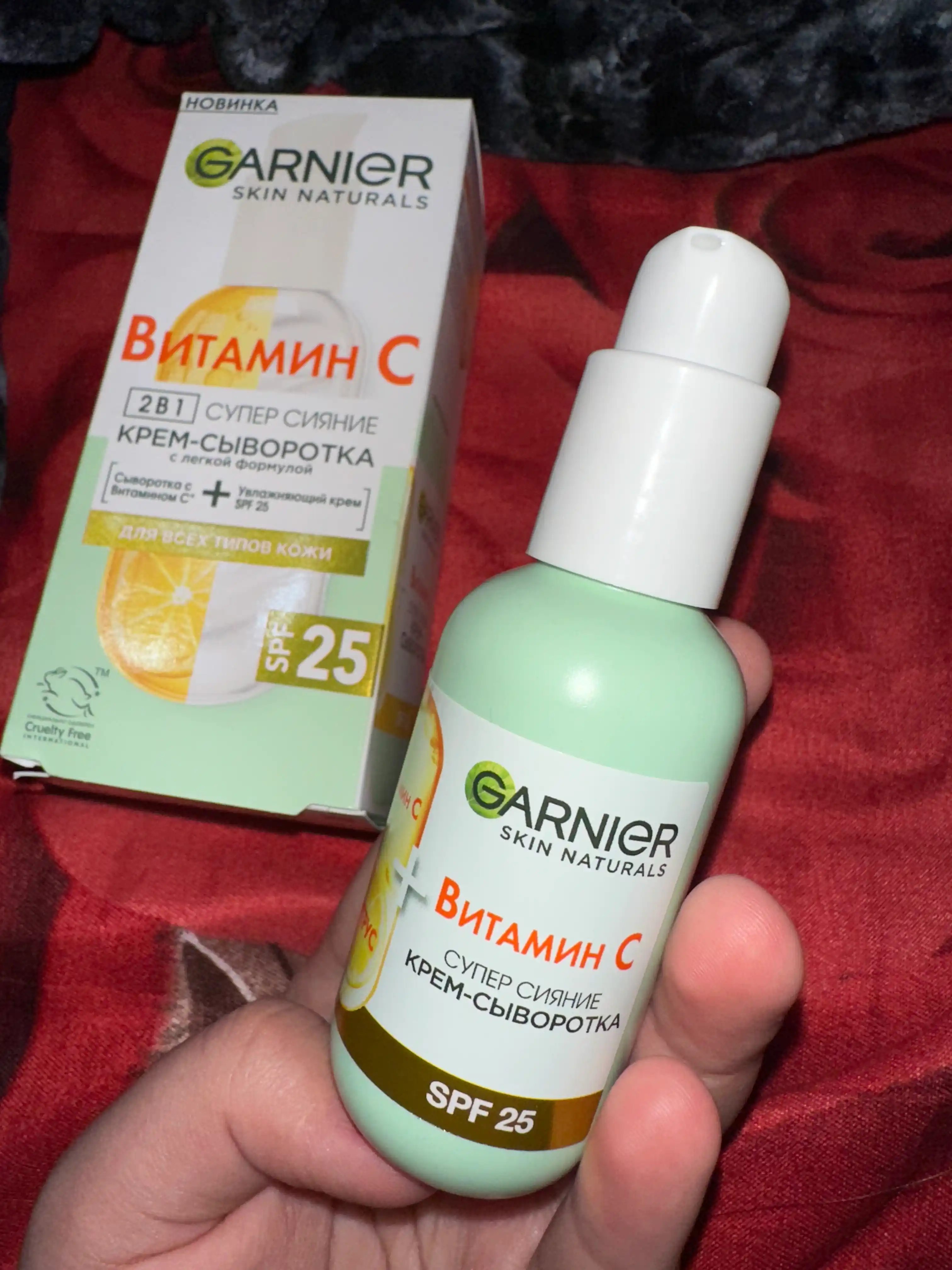Крем-сыворотка для лица Garnier, с витамином С, 50 мл