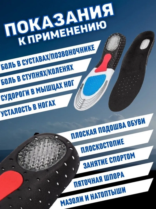 Стельки ортопедические для обуви, универсальные, спортивные с амортизирующей пяткой