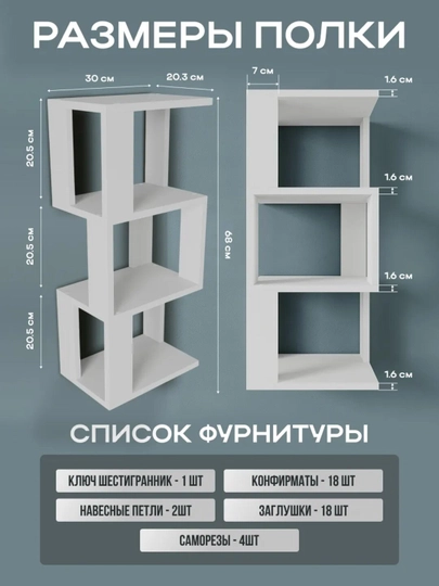 Devor tokchasi, etajerka, osma, yig‘ma, kitob, mehmonxona uchun, o‘yinchoqlar uchun