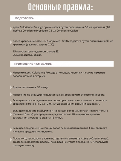 Краска для волос, перманентный PRESTIGE, 100 мл, фиолетовые оттенки