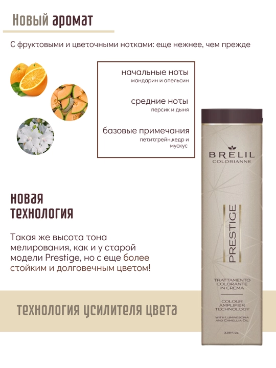Краска для волос, перманентный краситель PRESTIGE, 100 мл, светлые оттенки
