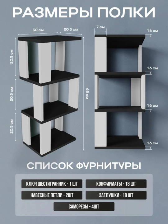 Devor tokchasi, etajerka, osma, yig‘ma, kitob, mehmonxona uchun, o‘yinchoqlar uchun