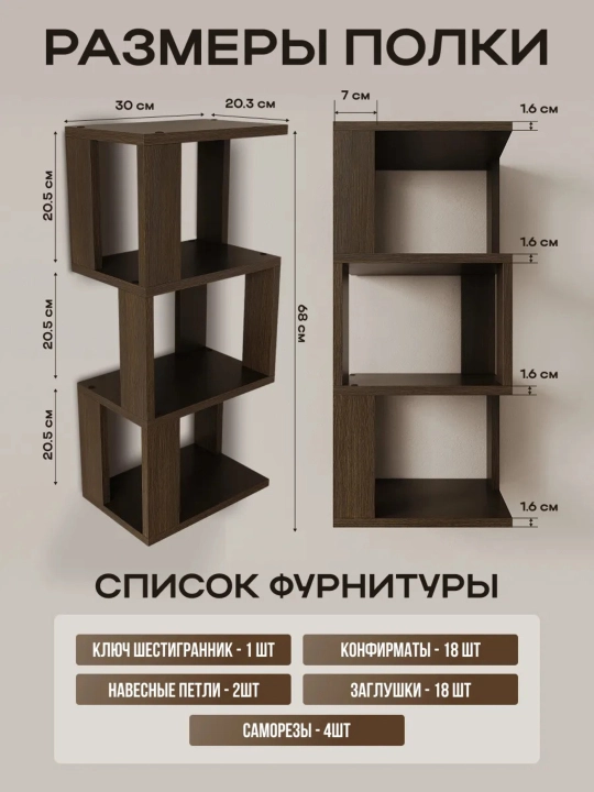 Devor tokchasi, etajerka, osma, yig‘ma, kitob, mehmonxona uchun, o‘yinchoqlar uchun