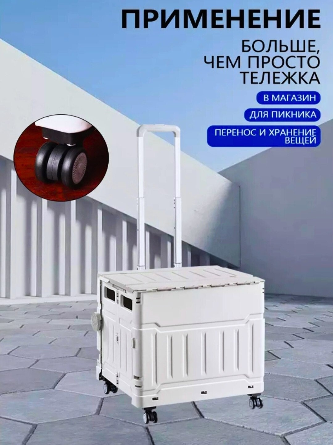 Тележка для покупок, уличная, складная, ручная тележка-трансформер, с 8 ...