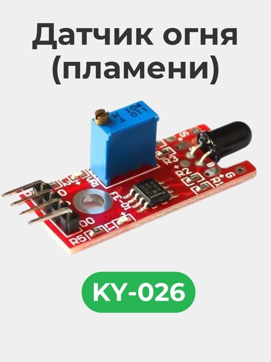 Alanga sensori KY-026 Arduino va Raspberry Pi uchun, DIY - 