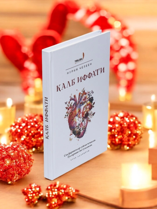 Калб иффати, Нурия Челеен