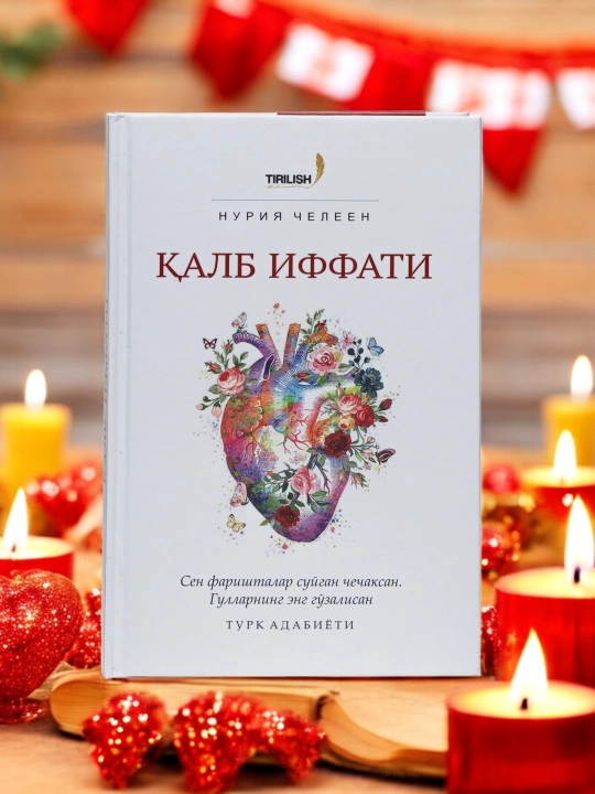 Калб иффати, Нурия Челеен - 