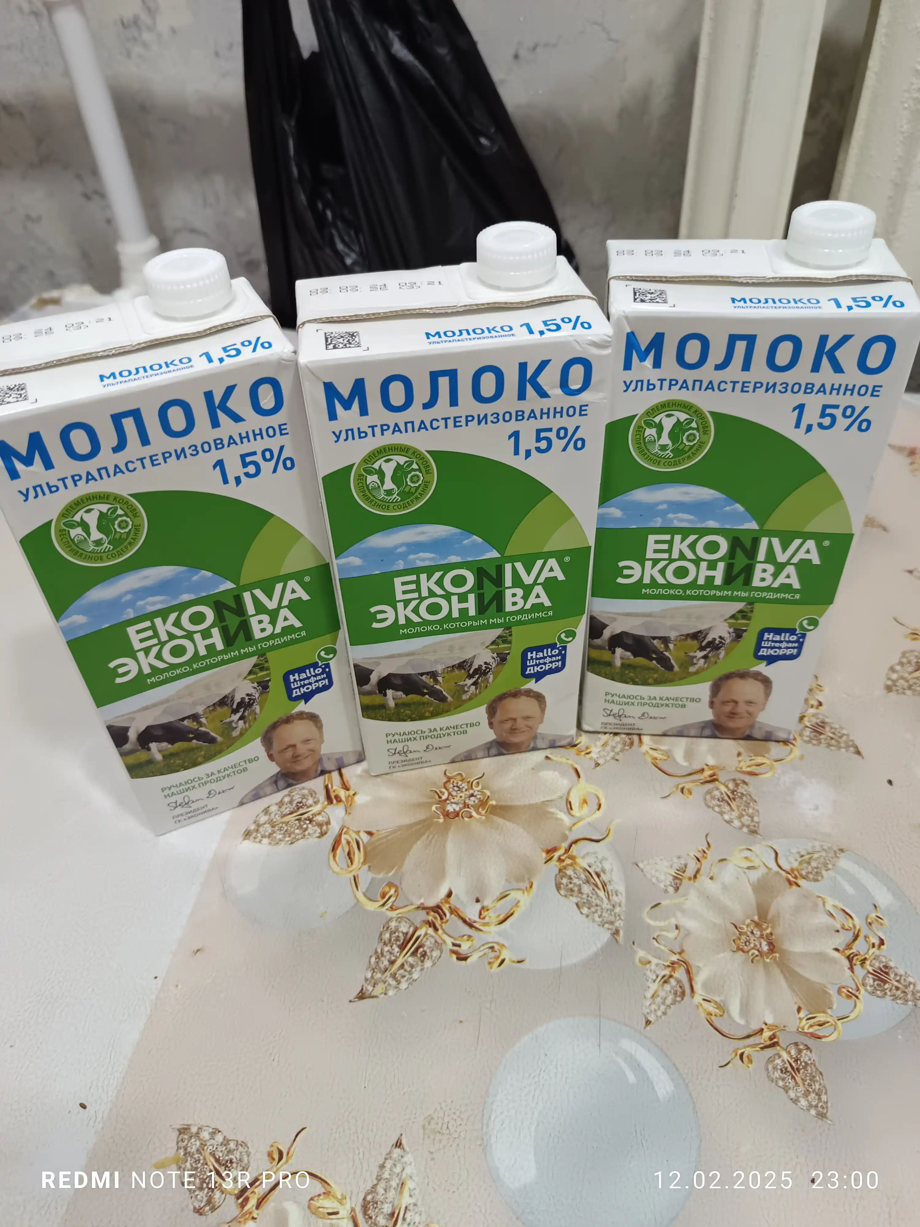 Молоко ЭкоНива, 1.5%, ультрапастерилизованное, 1000 мл