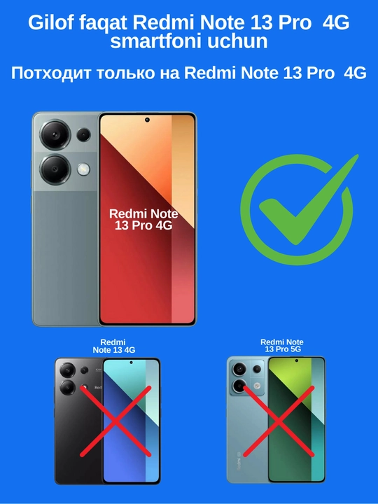 Чехол для смартфона Redmi Note 13 Pro 4 G