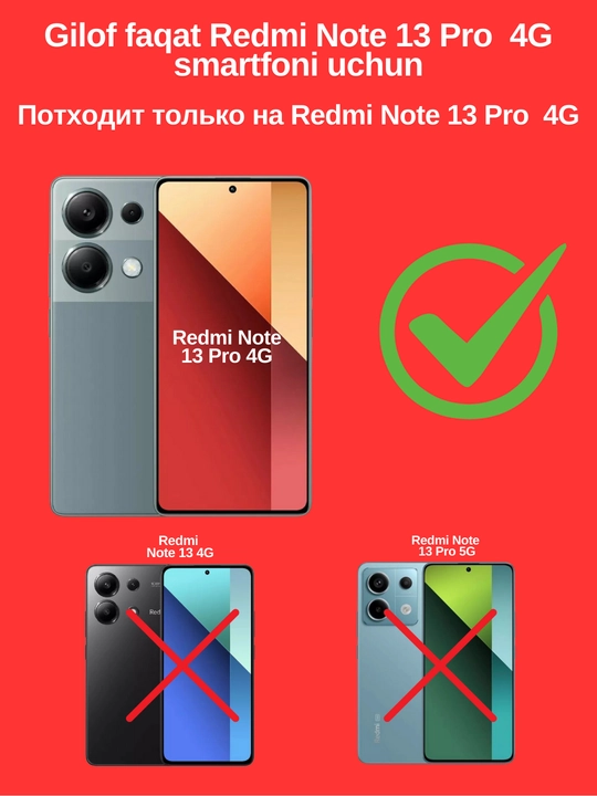 Чехол для смартфона Redmi Note 13 Pro 4 G