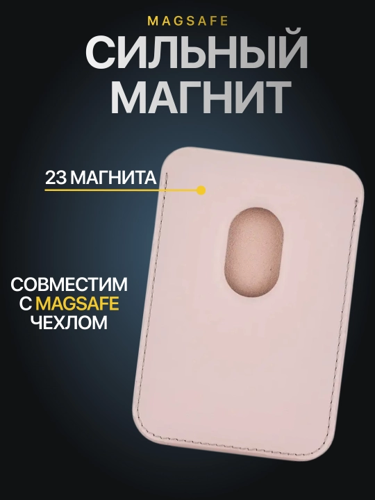 iPhone uchun MagSafe kartxolder, bank kartalari uchun