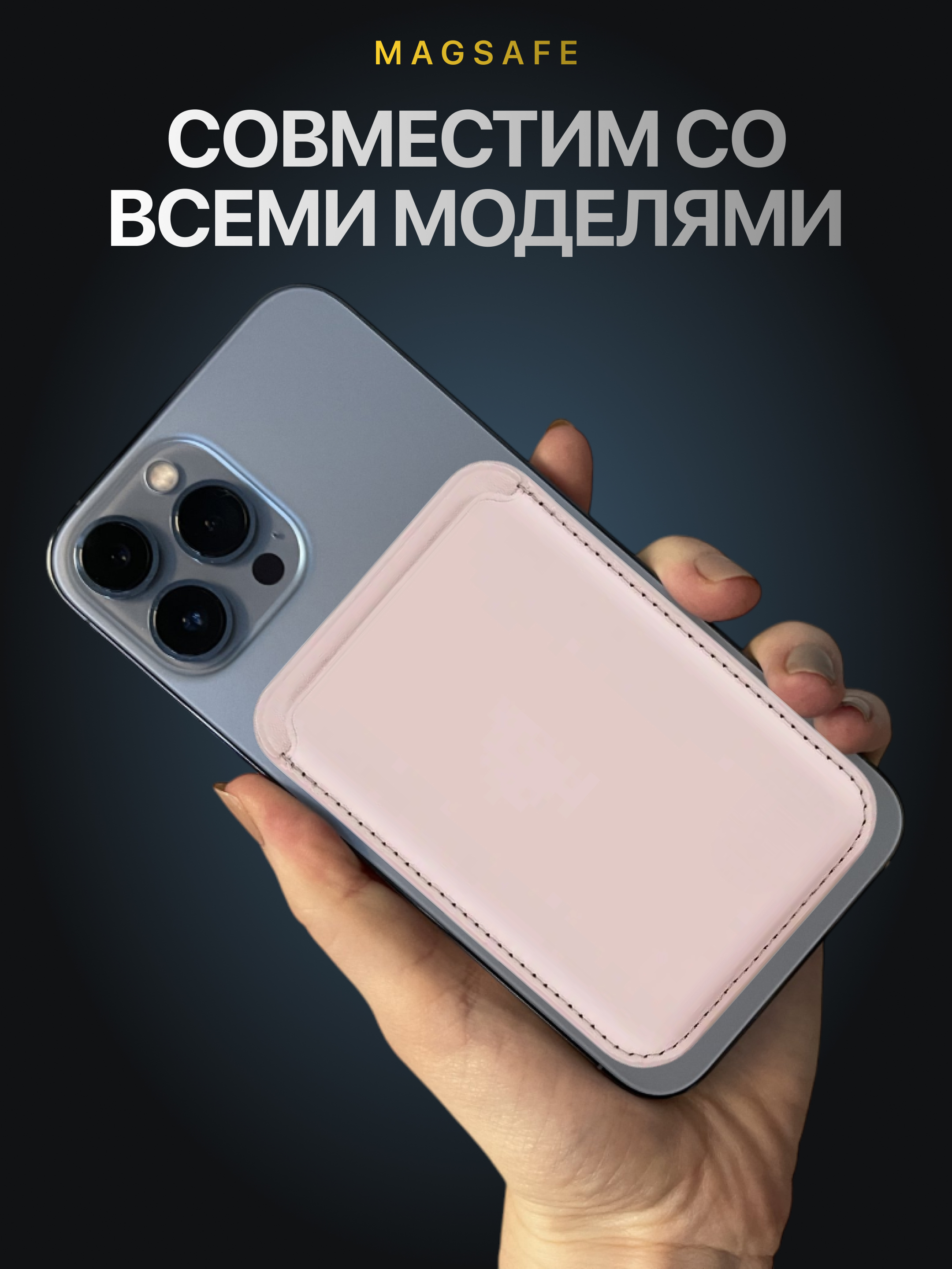 iPhone uchun MagSafe kartxolder, bank kartalari uchun