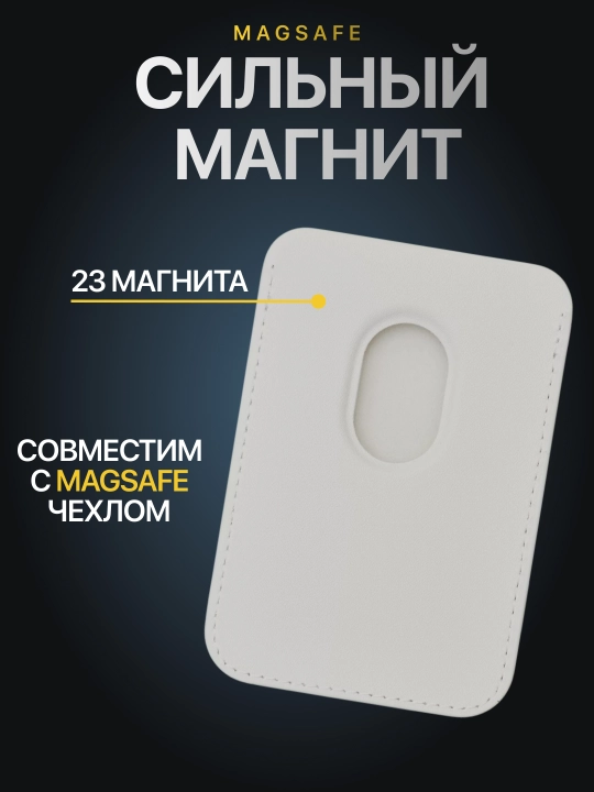 iPhone uchun MagSafe kartxolder, bank kartalari uchun