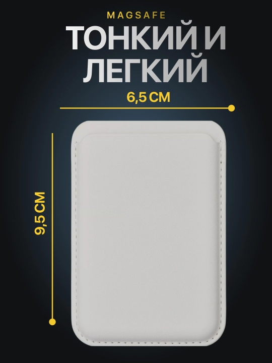 iPhone uchun MagSafe kartxolder, bank kartalari uchun