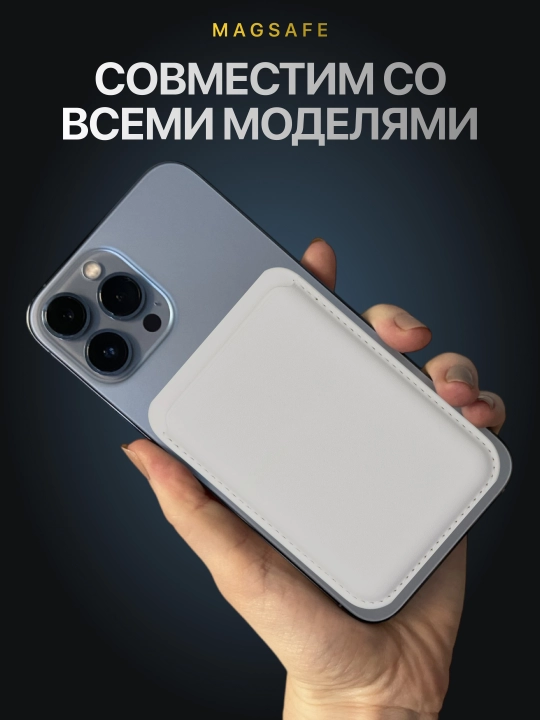 iPhone uchun MagSafe kartxolder, bank kartalari uchun