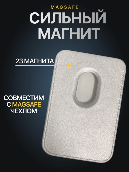 iPhone uchun MagSafe kartxolder, bank kartalari uchun
