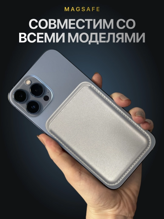 iPhone uchun MagSafe kartxolder, bank kartalari uchun