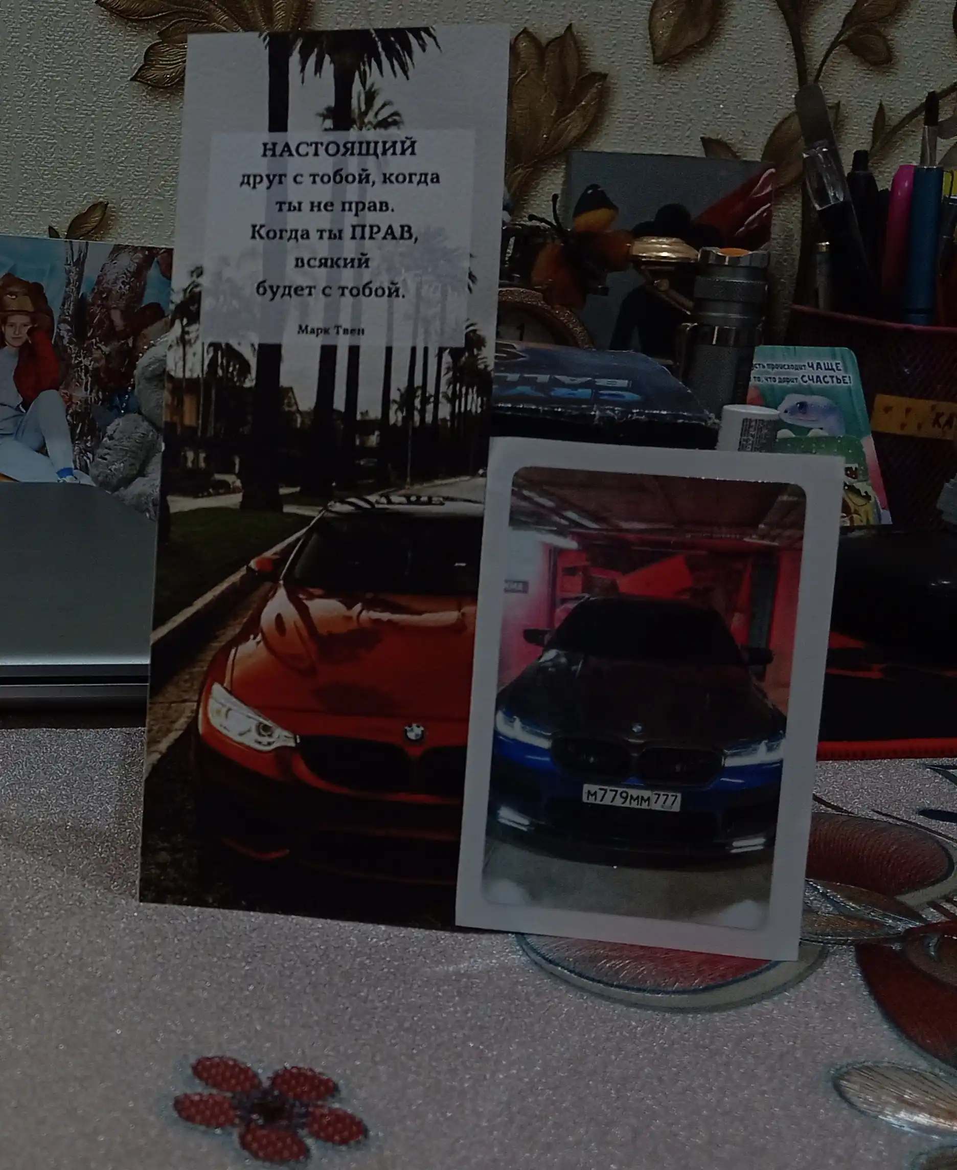Bank kartasi va chipta stikerlari, Avtomobillar, BMW, Mercedes, Supra, Toyota