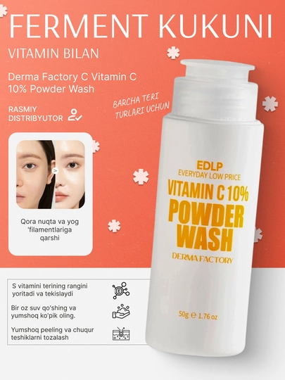 Осветляющая энзимная пудра с Витамином С Derma Factory Vitamin C 10% Powder Wash