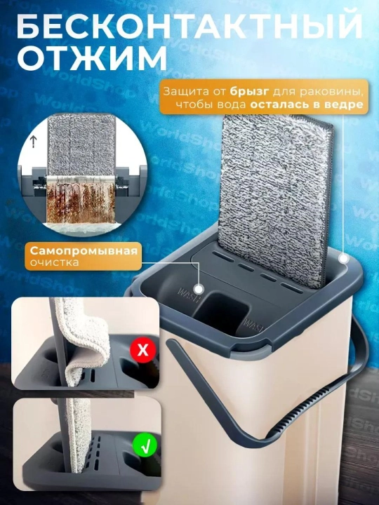 Aqlli shvabra chelak va siqish tizimi bilan, mikrofibra nasadkasi bilan