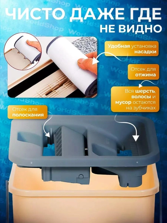 Aqlli shvabra chelak va siqish tizimi bilan, mikrofibra nasadkasi bilan