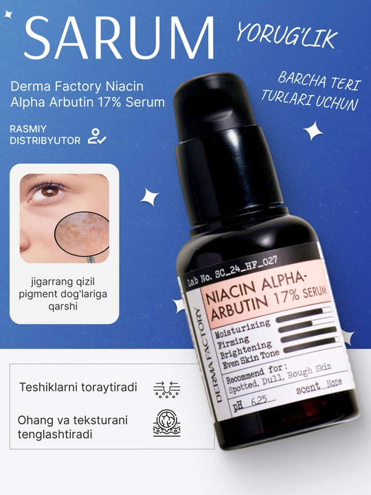 Осветляющая сыворотка для ровного тона Derma Factory Niacin Alpha Arbutin 17% Serum - 
