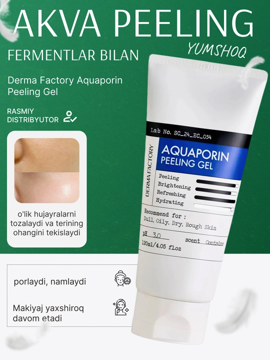 Мягкая пилинг-скатка Derma Factory Aquaporin Peeling Gel, 120 мл - 