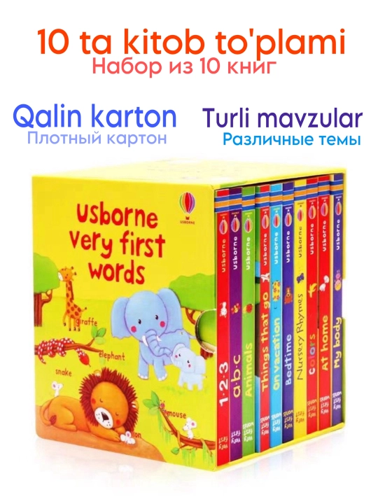 Набор Usborne Картонные Книжки  very first Words Мои самые первые слова - 