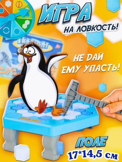 Мега флагомания, Alias, Интуиция, Пингвин на льдине, монополия Гарри Поттер, Твистер