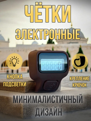 Коричневый