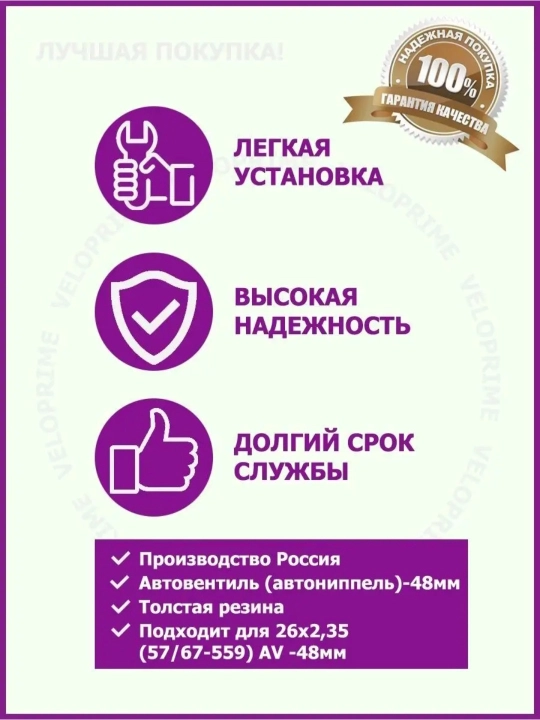 Велосипедная камера для всех размеров