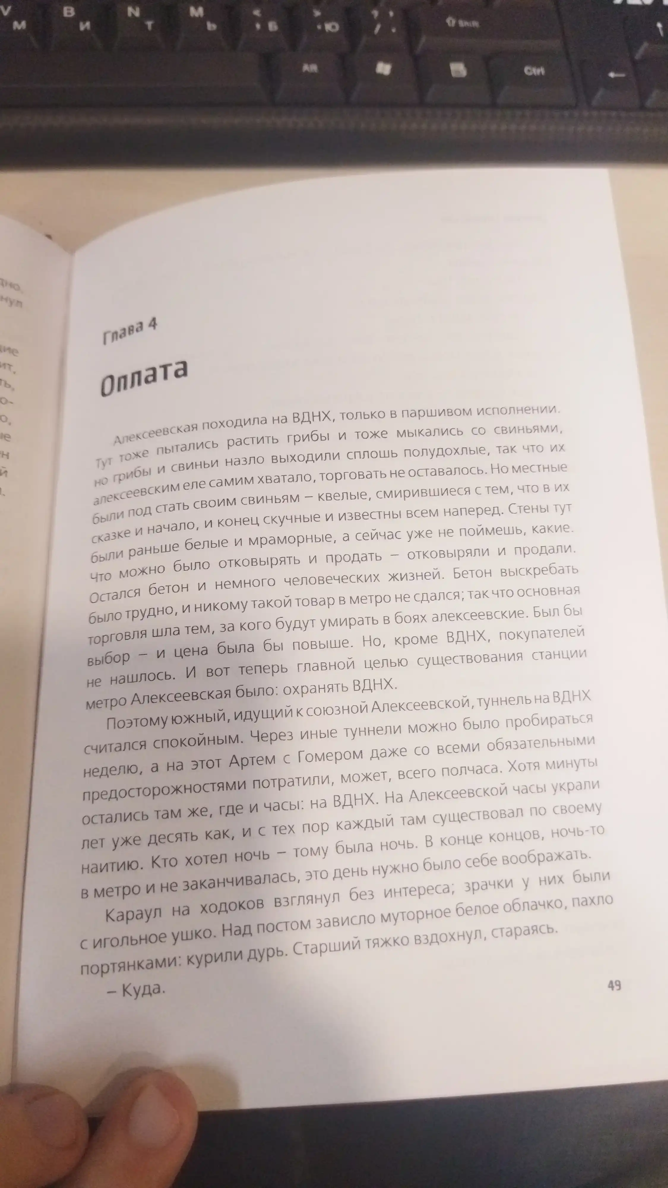 Dmitriy Gluxovskiy, Metro 2033, Metro 2034, Metro 2035