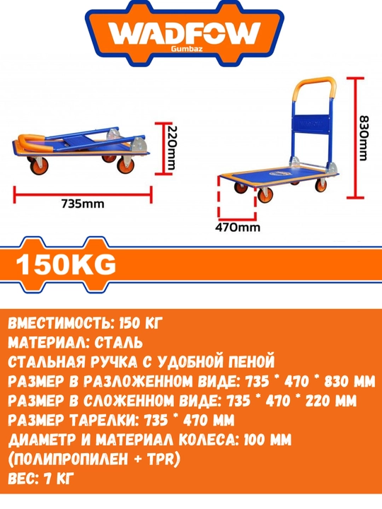 WADFOW dan og'ir yuklar tashish uchun baquvvat arvalar 150 kg va 300 kg
