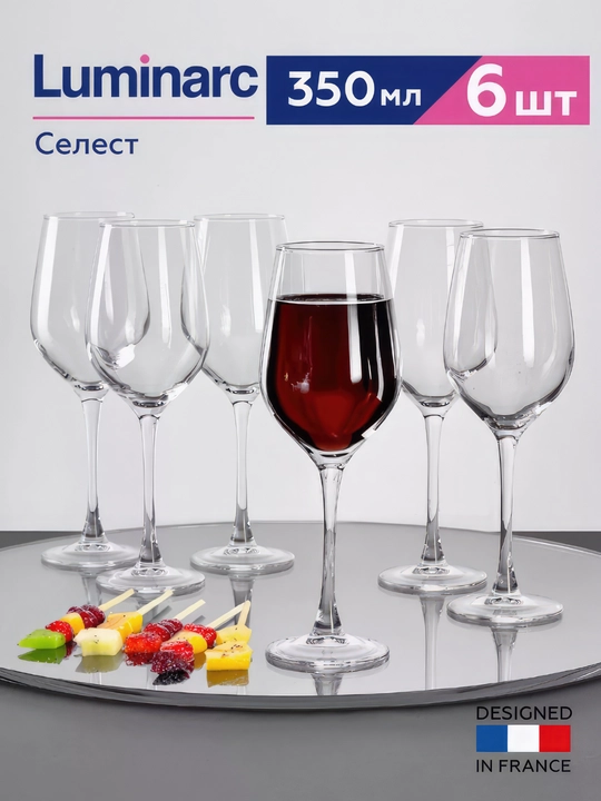 Бокалы для вина и шампанского, серия Luminarc Celeste, 6 шт