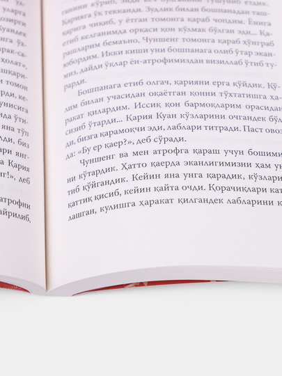 Яшамок — Юй Хуа