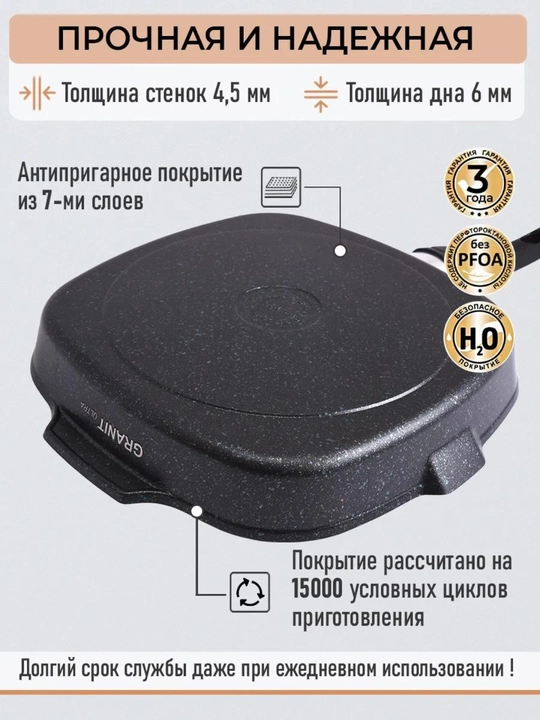 Tova gril yechiladigan tutqich va shisha qopqoqli Kukmara Granit Ultra 28×28 sm