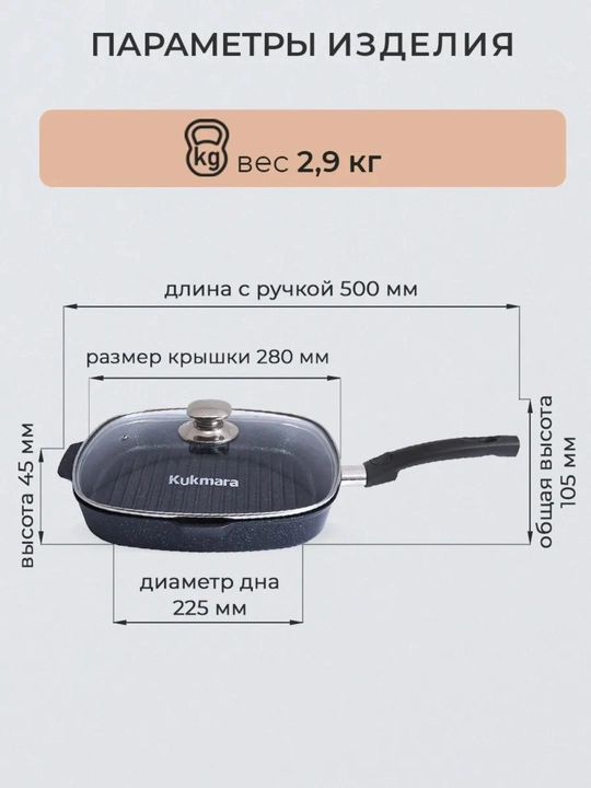 Tova gril yechiladigan tutqich va shisha qopqoqli Kukmara Granit Ultra 28×28 sm