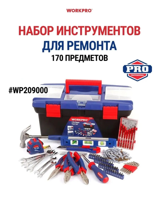 WorkPro ta’mirlash, qurilish va avtomobil uchun universal asboblar to‘plami - 