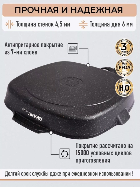 Tova gril Kukmara Granit Ultra 28×28 sm (Rang-Original)