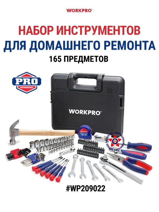 WorkPro ta’mirlash, qurilish va avtomobil uchun universal asboblar to‘plami - 