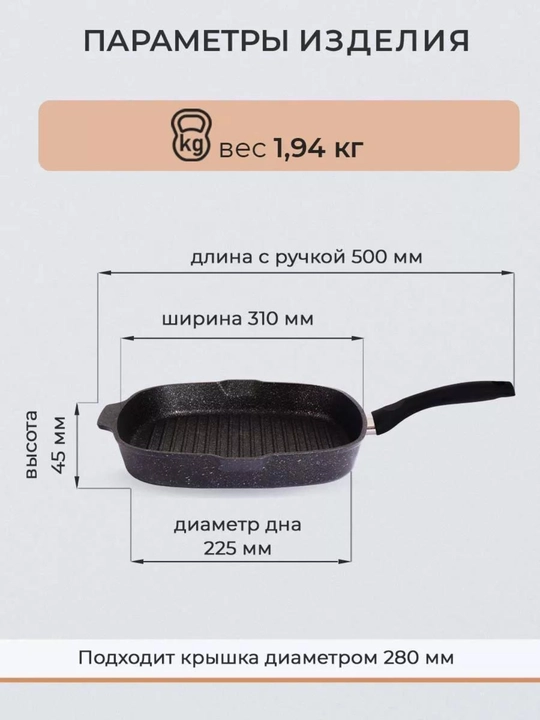 Tova gril Kukmara Granit Ultra 28×28 sm (Rang-Original)
