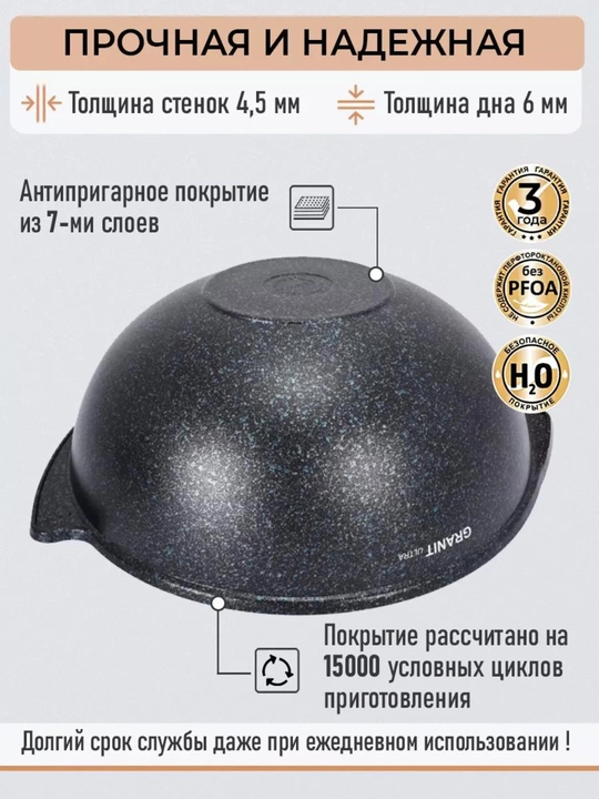 Казан для плова Kukmara Granit Ultra, со стеклянной и не стеклянной крышкой 
