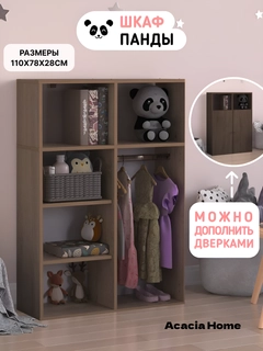 Шоколадный