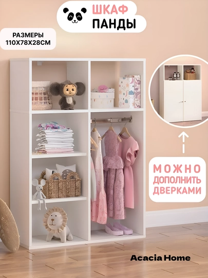 Стильный гардероб Панда, созданный для детей — HOLOVE-SHKAF01-БЕЛЫЙ