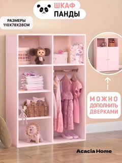 Розовый
