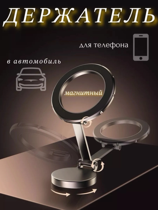 Magnitli avtomobil telefon ushlagichi Magsafe bilan 360 daraja aylanadigan - 