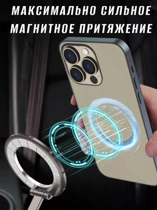 Magnitli avtomobil telefon ushlagichi Magsafe bilan 360 daraja aylanadigan
