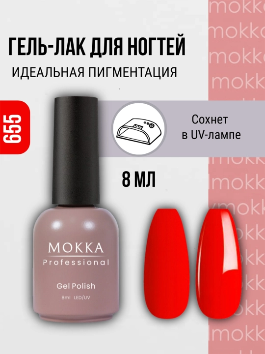 Гель-лак для ногтей MOKKA - 