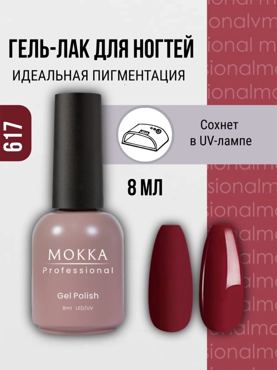 Гель-лак для ногтей MOKKA - 