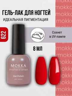 Красный